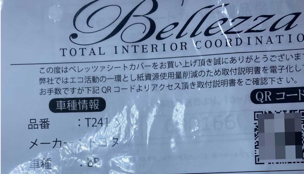 bB(トヨタ ビービー)｜Bellezza(ベレッツァ)