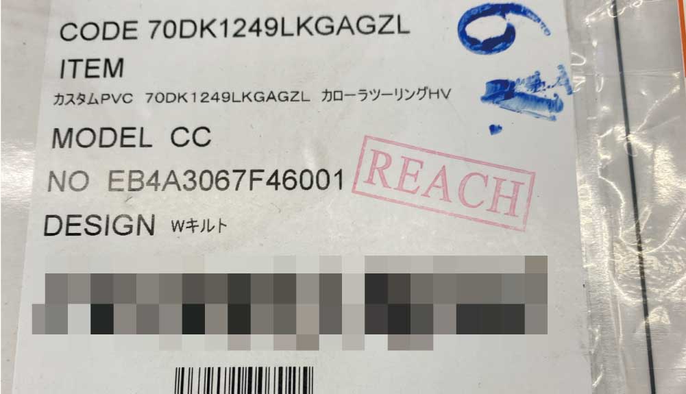 カローラツーリングHV｜Clazzio(クラッツィオ)｜Wキルト｜シートカバー装着