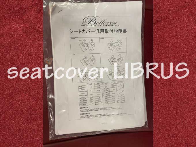 ヴェルファイア｜Bellezza(ベレッツァ)｜ナチュラル｜シートカバー装着