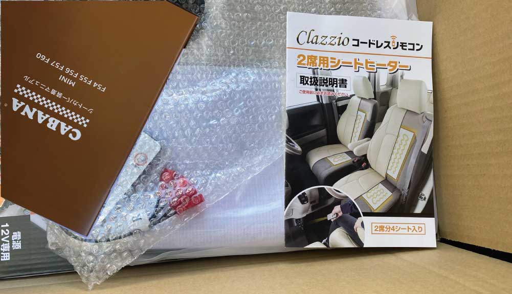 マツダ2｜レガリア(REGALIA)｜エアークロス｜シートカバー装着