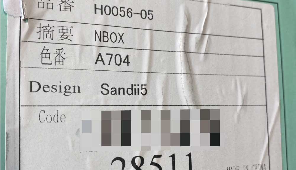 N-BOX｜Sandii サンディ｜カヌレ