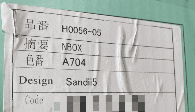 N-BOX｜Sandii サンディ｜カヌレ