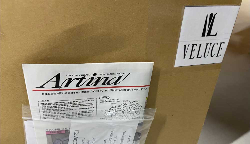プリウスアルファα｜Artine(アルティナ)｜VELUCE(ヴェルーチェ)｜シートカバー装着